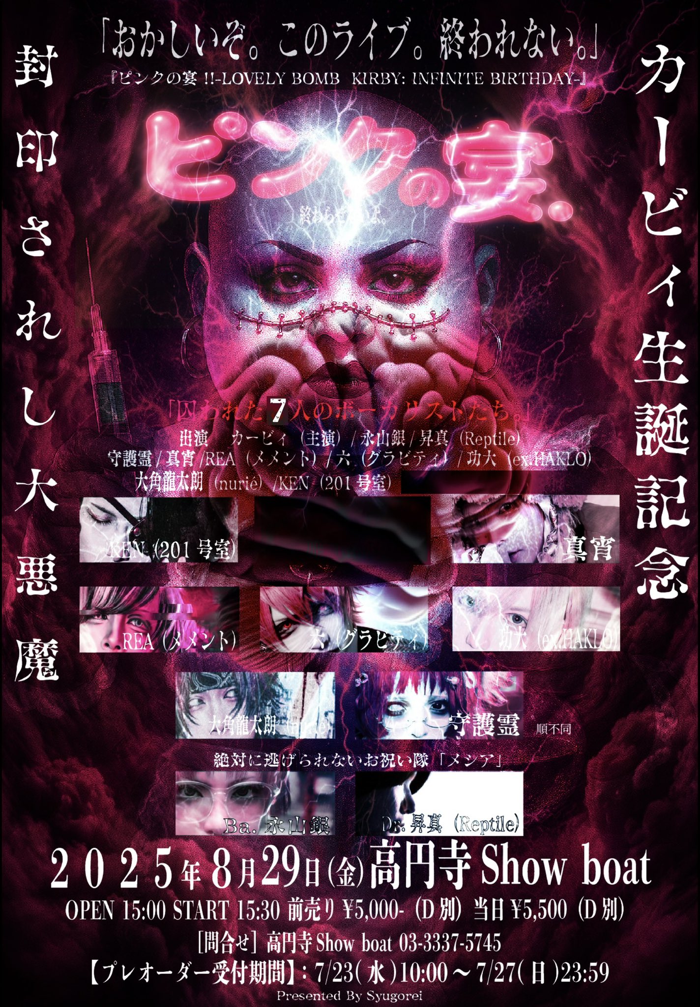 洗͓̽脳͓̽T͓̽o͓̽k͓̽y͓̽o official (@SennouTokyo) / X