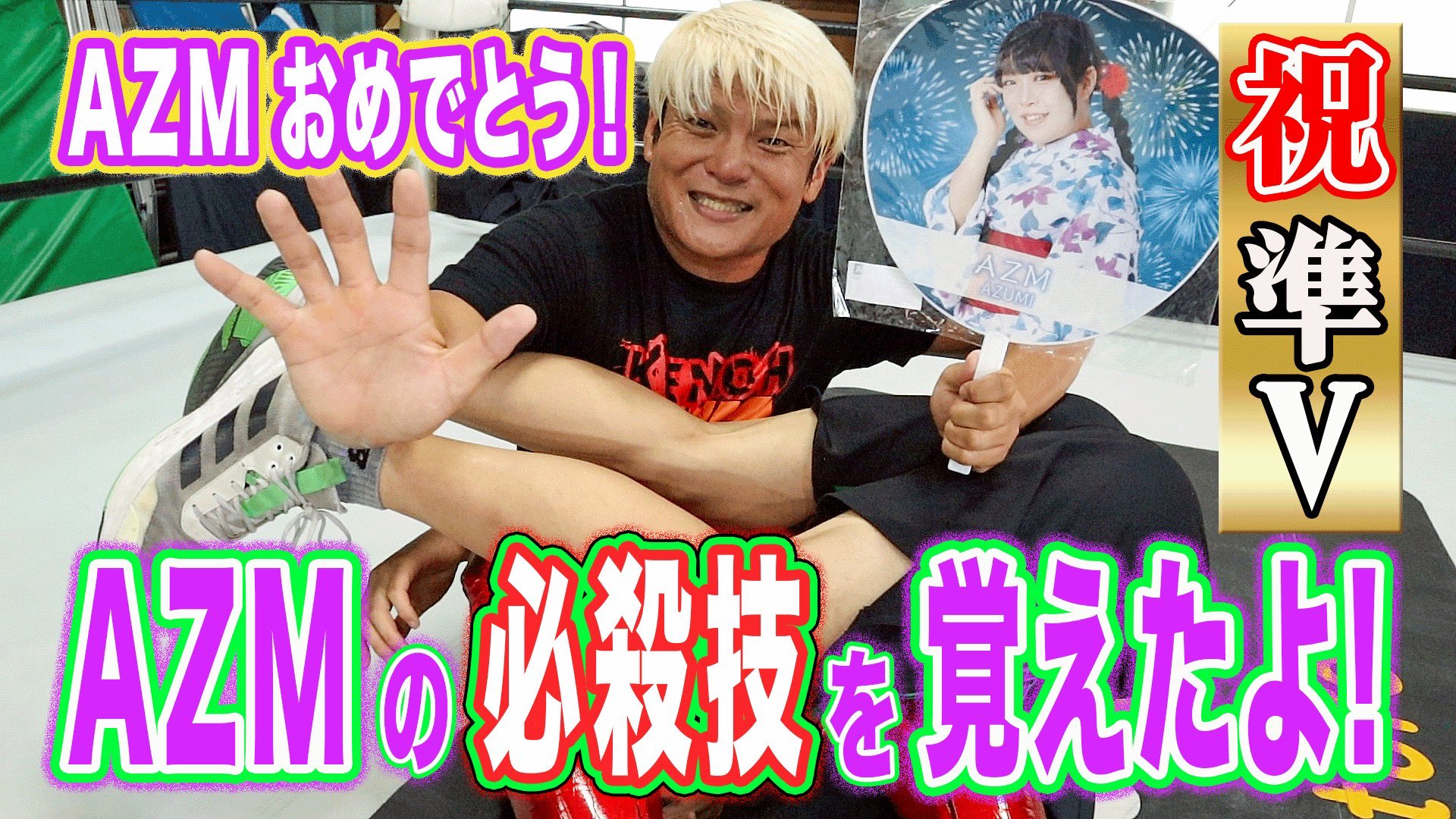 拳王 お取り置き 拳王 お取り置き 拳王 (@kenoh_prowres) / X