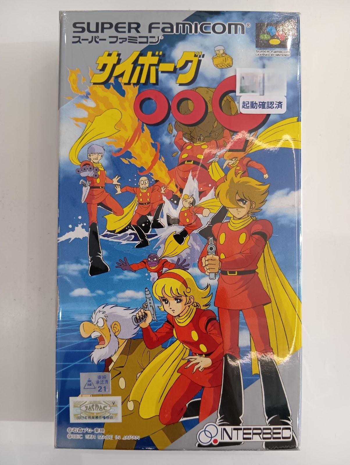 【稼働】サイボーグ009 スーパーファミコン 他のソフト同時購入で割引有 らしんばん渋谷店 on X: 