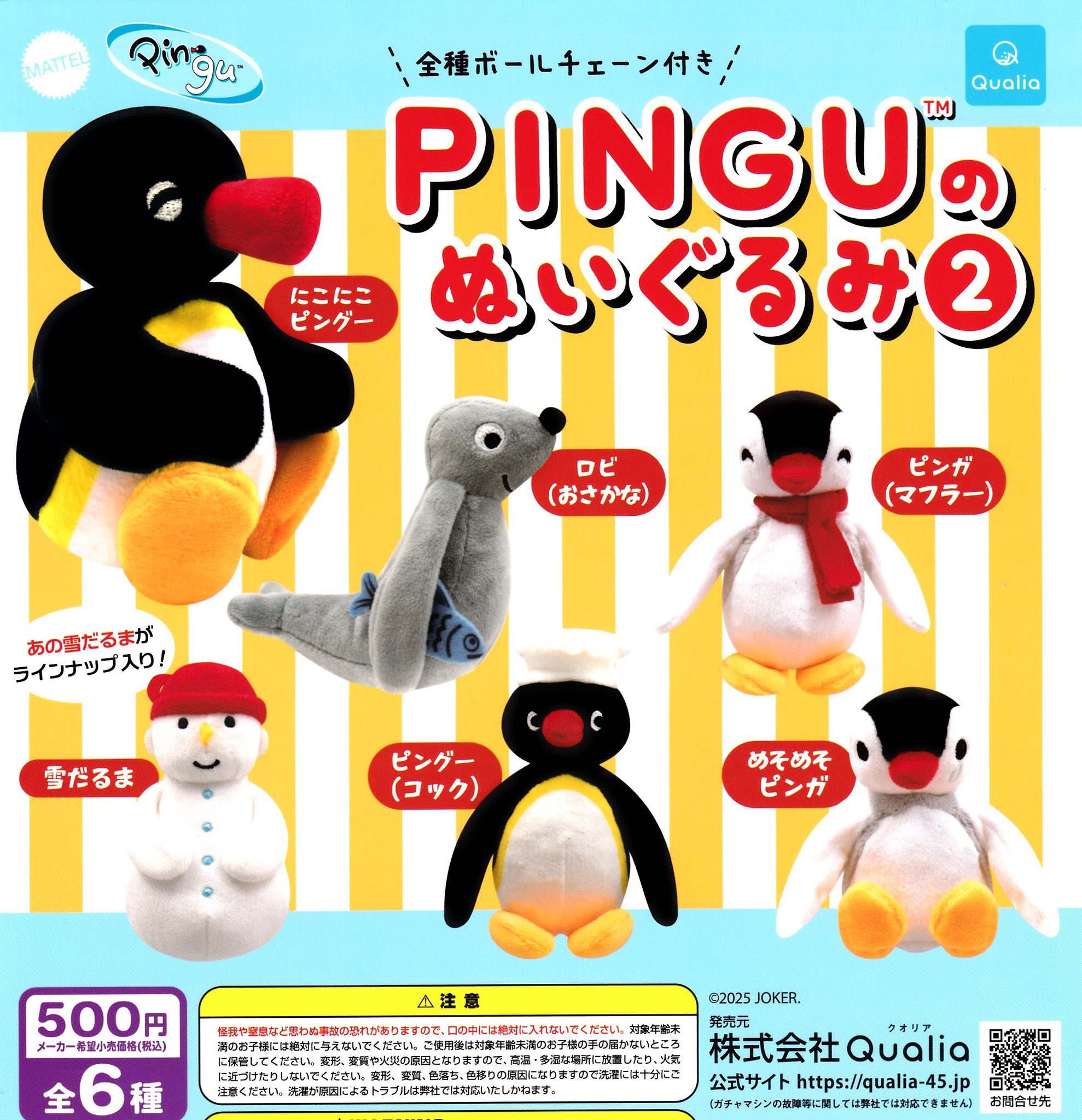 船橋市限定ガチャ スニーカーガチャ、S賞出るまで補充致しません！ | 千葉鑑定団船橋店