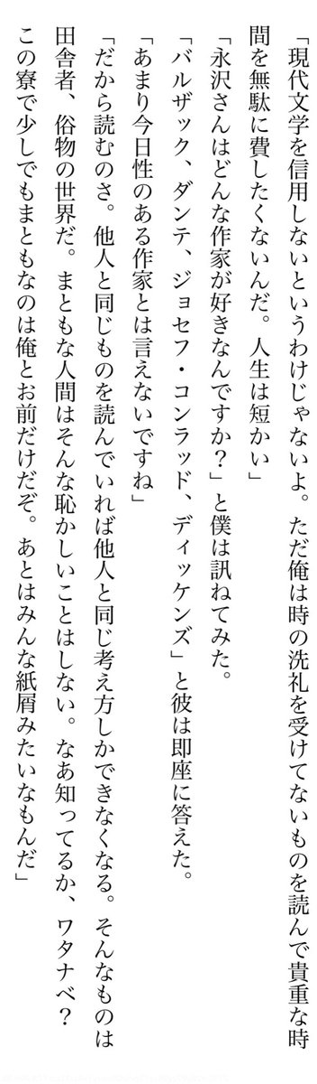 ｢普通じゃないことがアイデンティティ｣の意