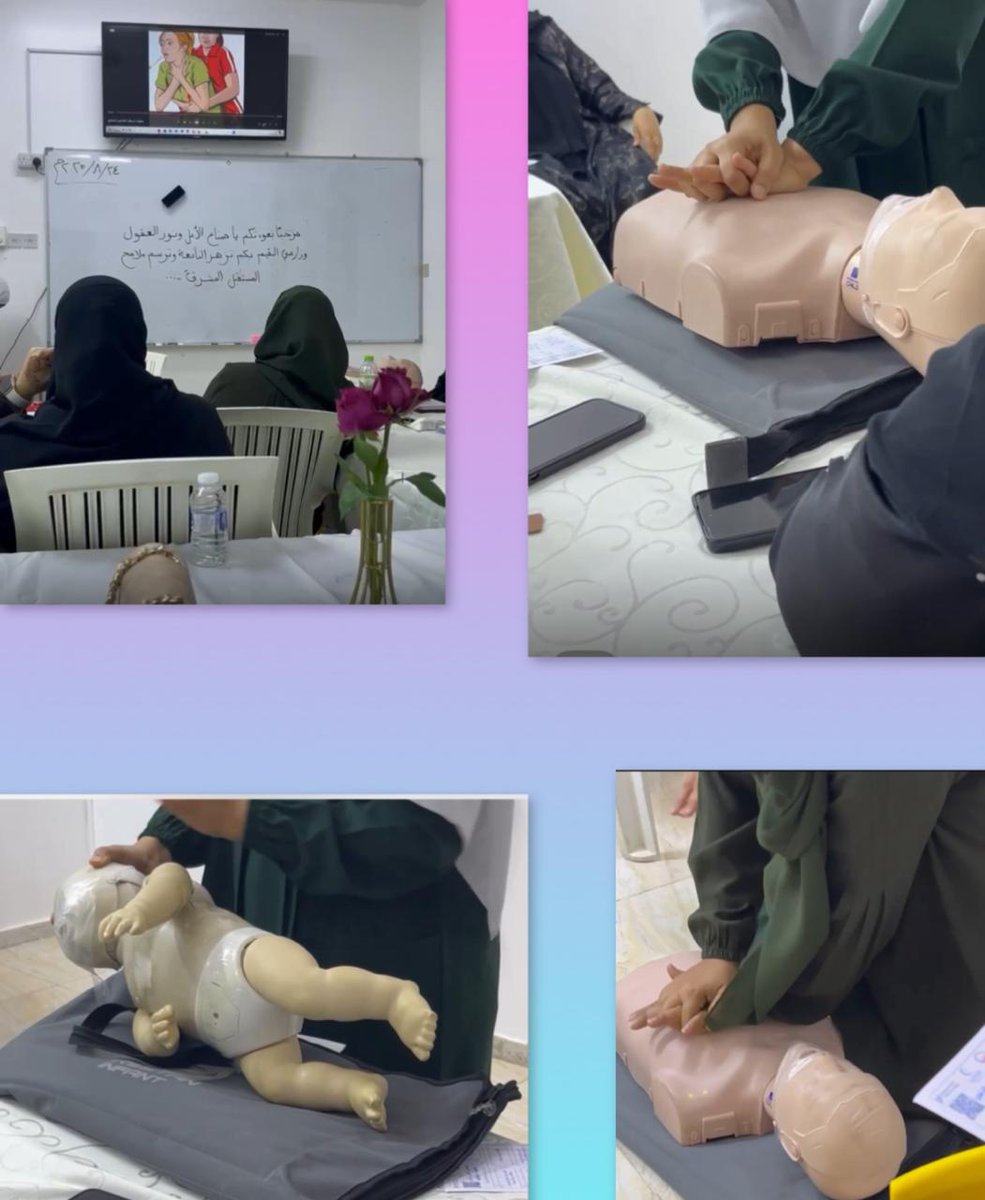 ورشة تدريبية عن الإسعافات الأولية والإنعاش القلبي الرئوي استهدفت مجموعة من نساء المجتمع بولاية بهلاء ضمن مبادرة "كلنا لصحة نبض" التي ينفذها #مستشفى_بهلاء قدمت الورشة فاطمة الشعيلية
#صحة_رائدة_مستدامة_للجميع
#صحة_مستدامة_وخدمات_رائدة