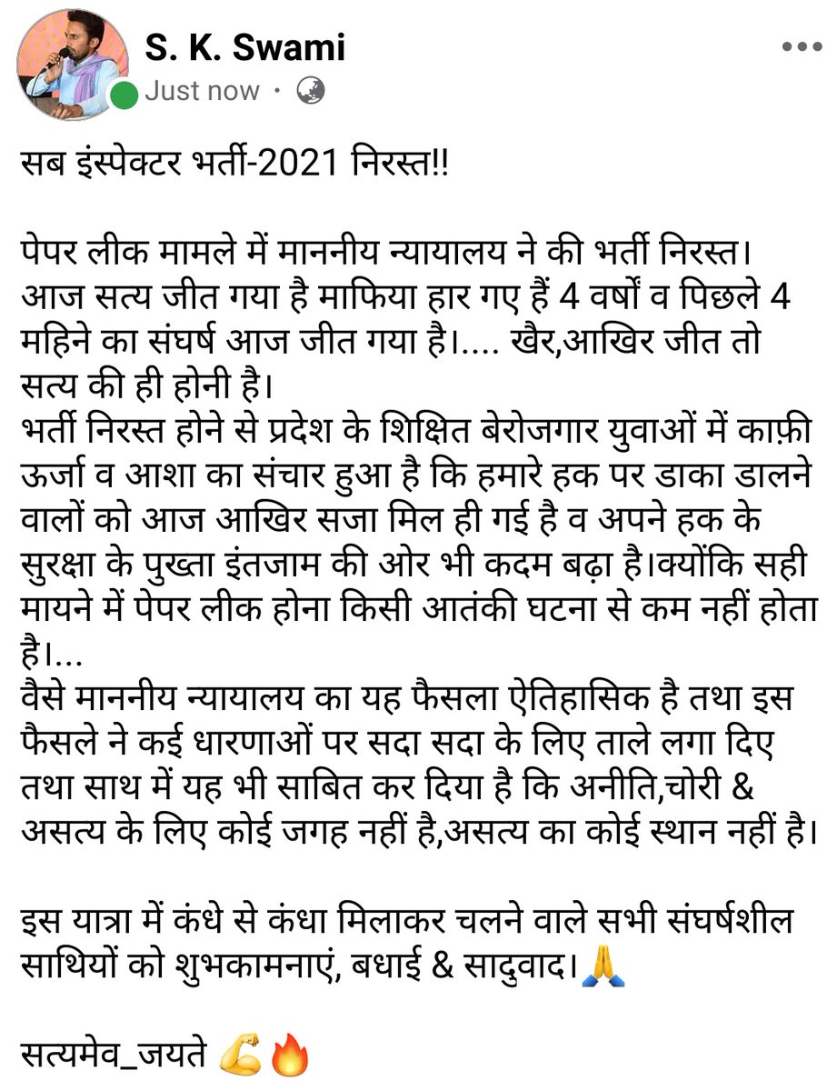 S.K.Swami(English Faculty) (@sonukumarswami3) on Twitter photo 