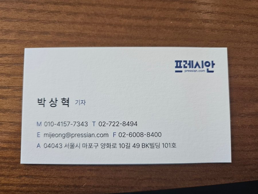 안녕하세요. 프레시안 박상혁 기자입니다. 버스 탑승 과정에서 유아차 승차거부당한 사례자를 찾고 있습니다. 010-4157-7343으로 편하신 시간 알려주시면 연락드리겠습니다. 감사합니다.(쓰레드에 게시한 분과는 소통 완료했습니다)