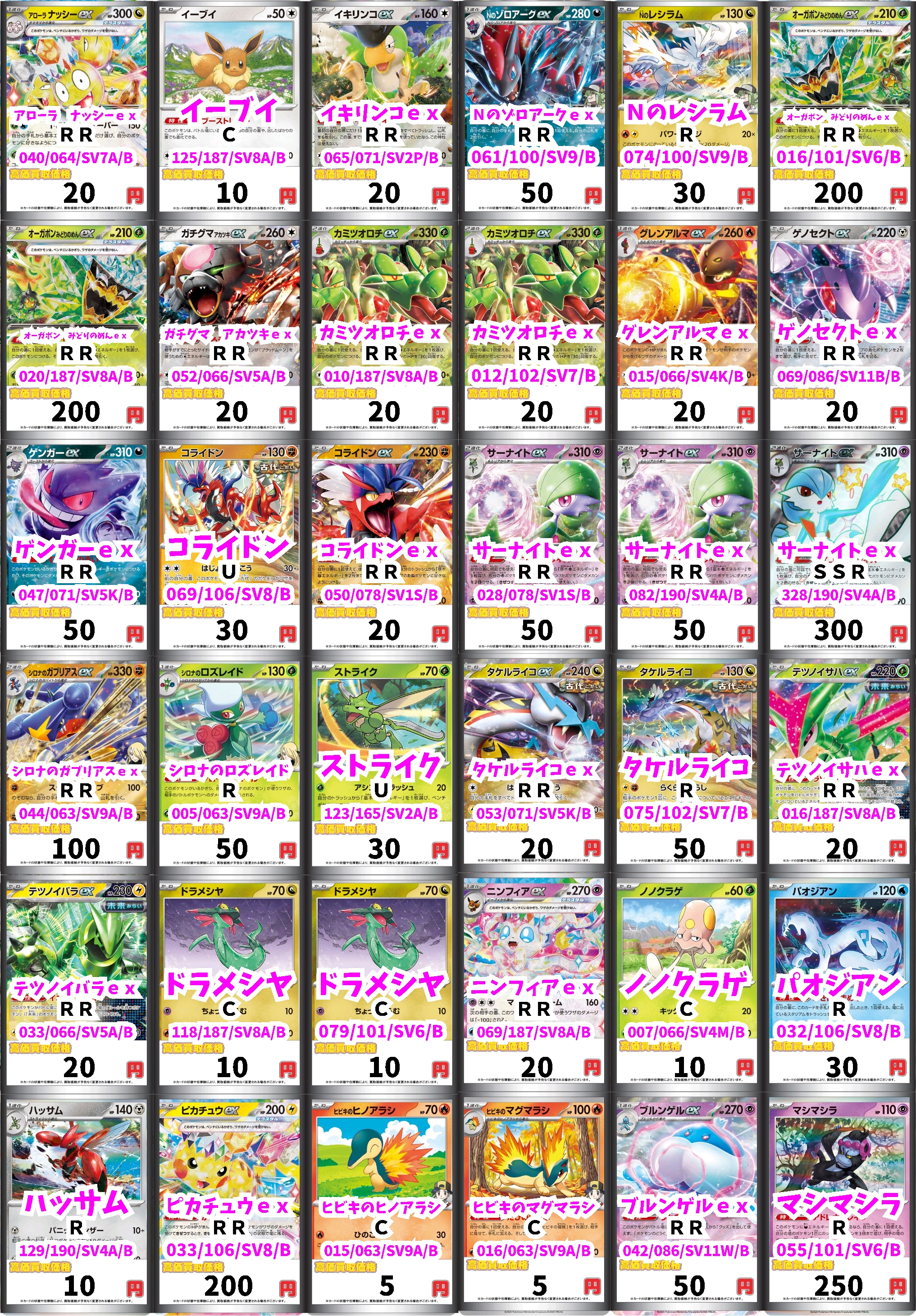 ポケモンカード　まとめ売り　NO.68 Yahoo!オークション - 【362-7792k】 1円スタート ポケモン