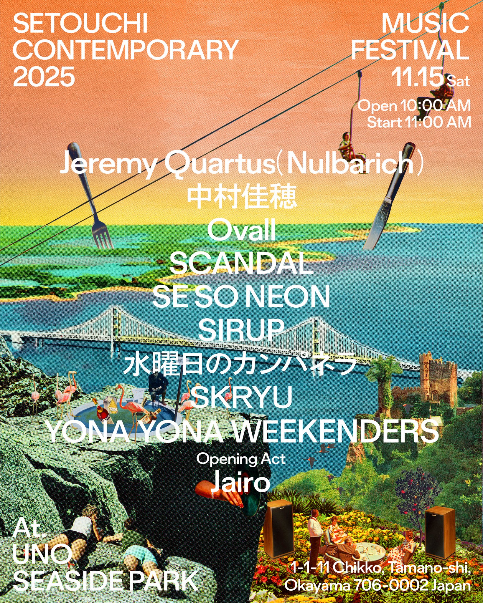 KOSOKU JAPAN MUSIC FESTIVAL 大型ポスター KOSOKU JAPAN MUSIC FESTIVAL 大型ポスター KOSOKU JAPAN MUSIC
