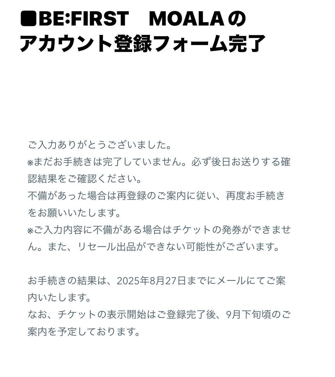 mi___momo's tweet image. MOALAからメール来てないんだけどどうしたら良いでしょうか😭
27日までにって書いてるのに

 #MOALA
 #ファンミ
 #BEFIRST
