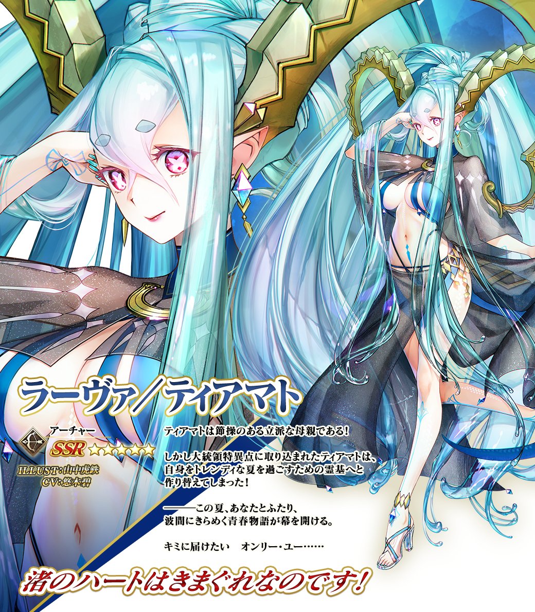 公式】Fate/Grand Order on X