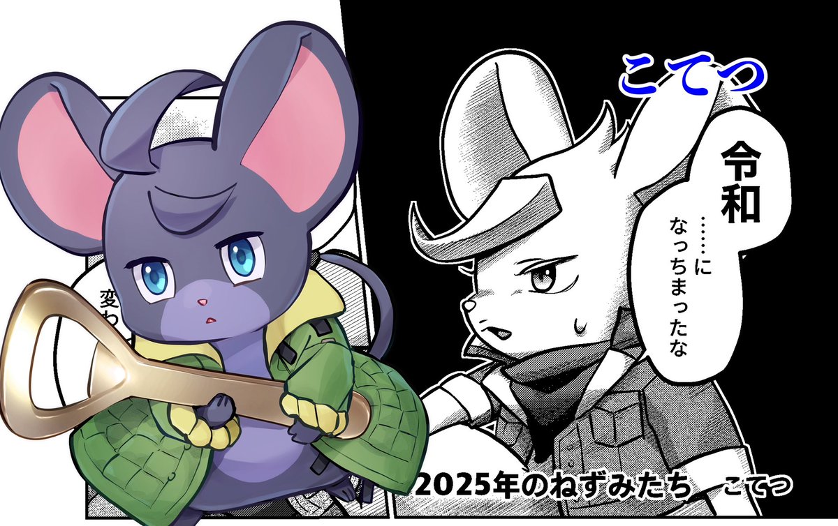 ｴﾝﾄﾘｰNo.6こてつ(<a href="/ko_tekk/">こてちゅ🐁🍉</a> )さん🧀
こてつさんが人間のミカオルを描いていた時の事…皆、覚えているか…？いつからこてちゅ🐁になり…白ねずみに射るような眼差しを向けるようになったのか…みかおるちゅの歴史と共に振り返ろう。令和でも彼女はミカオルちゅの等身大フィギュアを諦めていません。