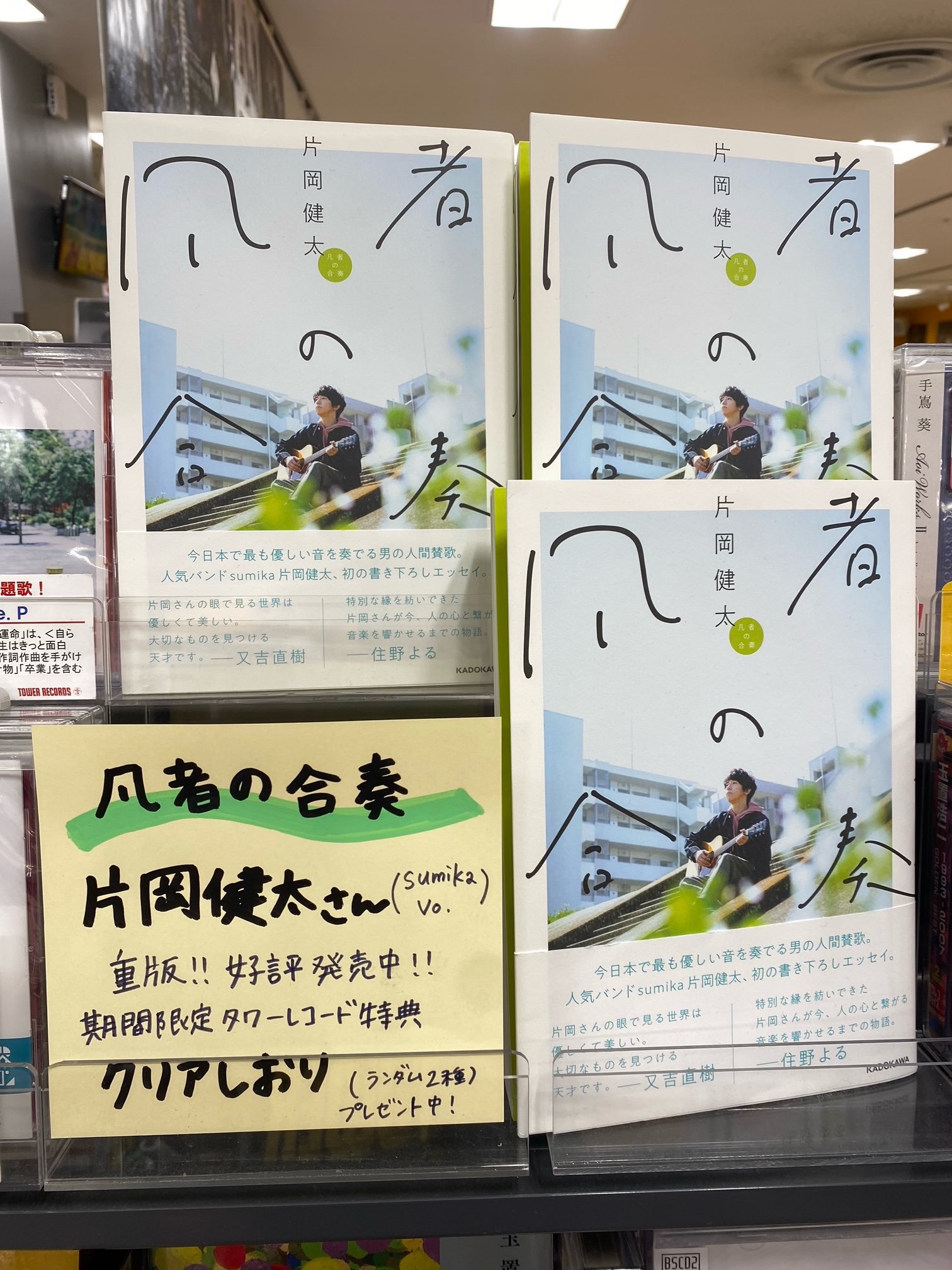 タワーレコード錦糸町パルコ店 on X: 