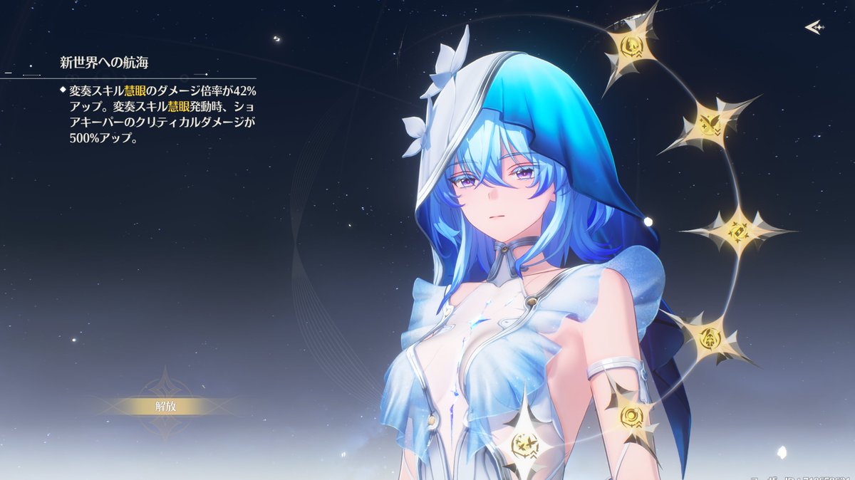 ショアキーパー完凸💙💙💙💙💙💋💋💋💋💋