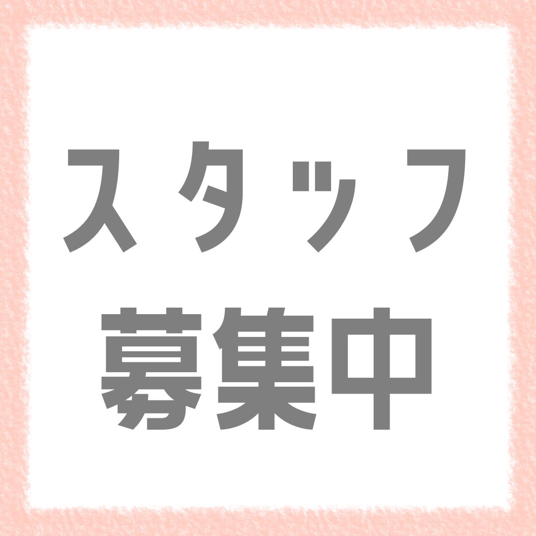 📢求人情報

姫路セントラルパークではサファリ、遊園地ともにスタッフ募集中です☀️
是非姫センで一緒に働いてみませんか😆？

🐾詳細はこちら🎡
central-park.co.jp/company/recrui…

#姫セン