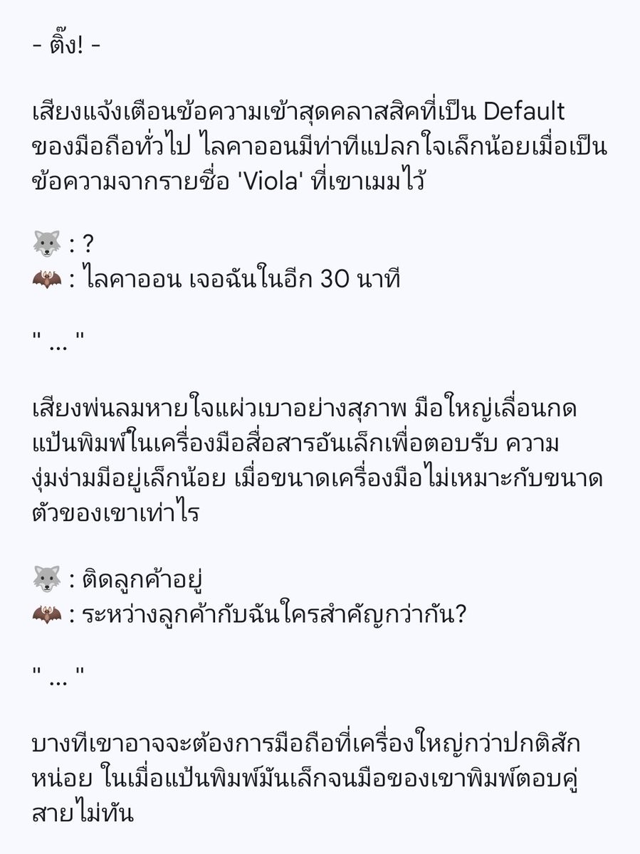 wm_claypot's tweet image. #drabble #ไลคาฮิว #lycahugo
Pairing :🐺🦇  

(ข้อความ)
#OOC