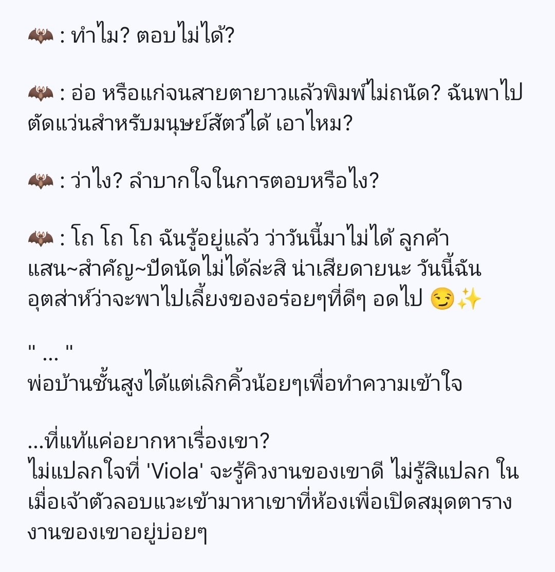 wm_claypot's tweet image. #drabble #ไลคาฮิว #lycahugo
Pairing :🐺🦇  

(ข้อความ)
#OOC