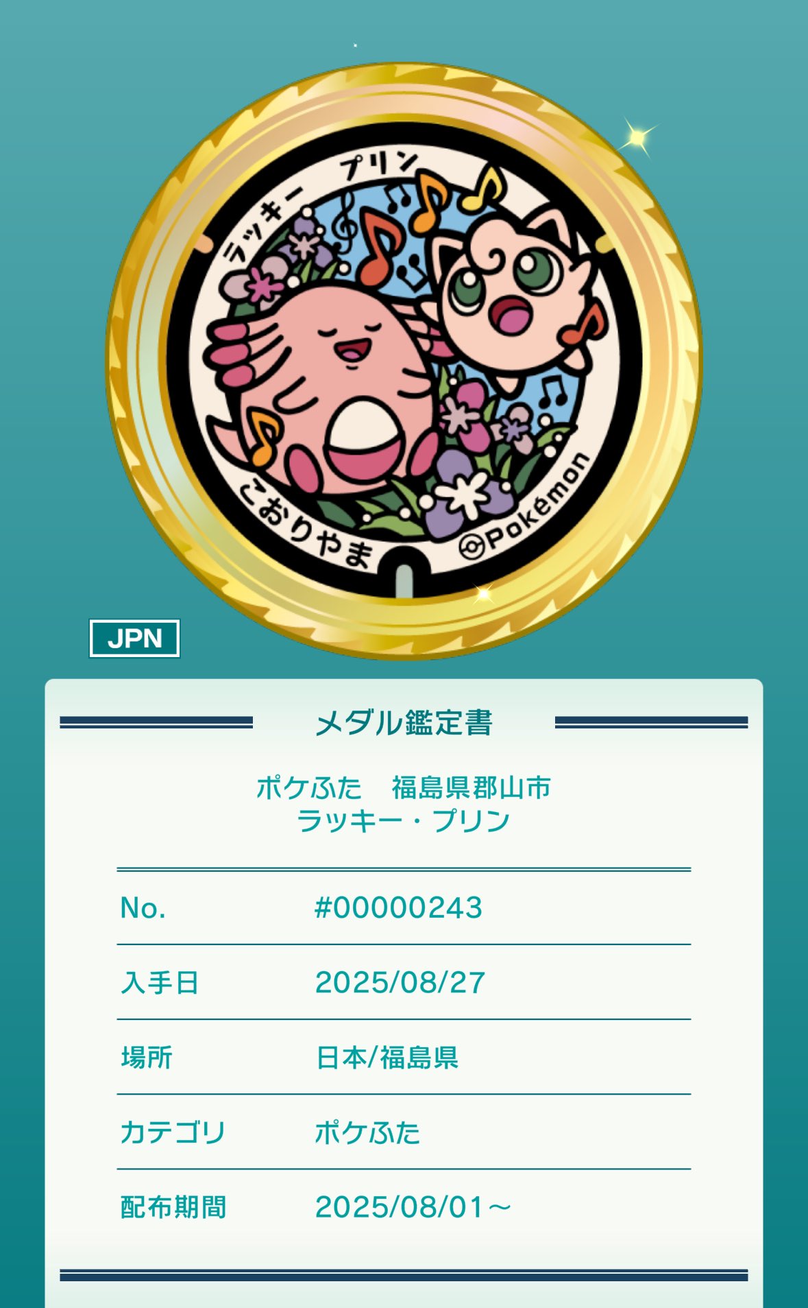 ポケモン - 武装クジラッキー 🧸☔️˖ ࣪ ‹ しずねるzZ 𖥔 ࣪ ᥫ᭡ on X: 