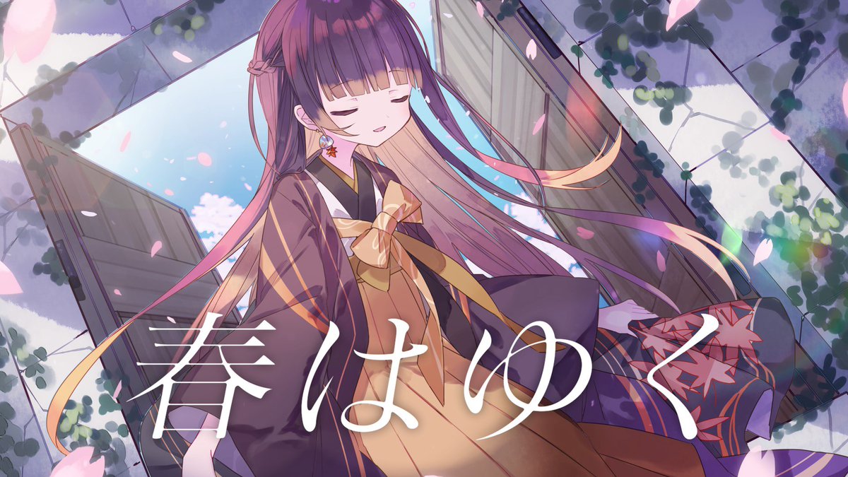 塩月菫 🎐『𝑁𝑒𝑤 𝐶𝑜𝑣𝑒𝑟 春はゆく』𝟢𝟪𝟤𝟪/𝟤𝟢 𝘗.𝘔. (@1023_sumire) on Twitter photo 【New Cover】
『春はゆく』
Cover by Shiotsuki Sumire
出道三週年紀念翻唱!
希望大家喜歡🥰
▹ Vocal <a href="/1023_Sumire/">塩月菫 🎐『𝑁𝑒𝑤 𝐶𝑜𝑣𝑒𝑟 春はゆく』𝟢𝟪𝟤𝟪 𝟢𝟪𝘗𝘔.</a>
▹ Illust <a href="/Phoenix1237/">水々@FF45兩日G10</a>
▹ Movie <a href="/akang09201/">阿康AKANG</a>
▹ Mix&Mastering <a href="/AI_musicproduct/">另一座島音樂製作 豪豪Houser</a>
#Vtuber #Vtuberだけど推されたい
#歌ってみた #塩月家 【New Cover】
『春はゆく』
Cover by Shiotsuki Sumire
出道三週年紀念翻唱!
希望大家喜歡🥰
▹ Vocal <a href="/1023_Sumire/">塩月菫 🎐『𝑁𝑒𝑤 𝐶𝑜𝑣𝑒𝑟 春はゆく』𝟢𝟪𝟤𝟪 𝟢𝟪𝘗𝘔.</a>
▹ Illust <a href="/Phoenix1237/">水々@FF45兩日G10</a>
▹ Movie <a href="/akang09201/">阿康AKANG</a>
▹ Mix&Mastering <a href="/AI_musicproduct/">另一座島音樂製作 豪豪Houser</a>
#Vtuber #Vtuberだけど推されたい
#歌ってみた #塩月家