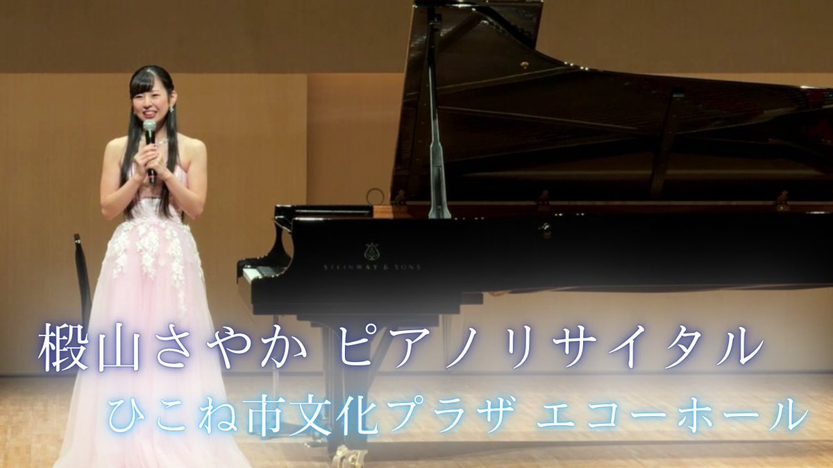 愛音。 on X: 