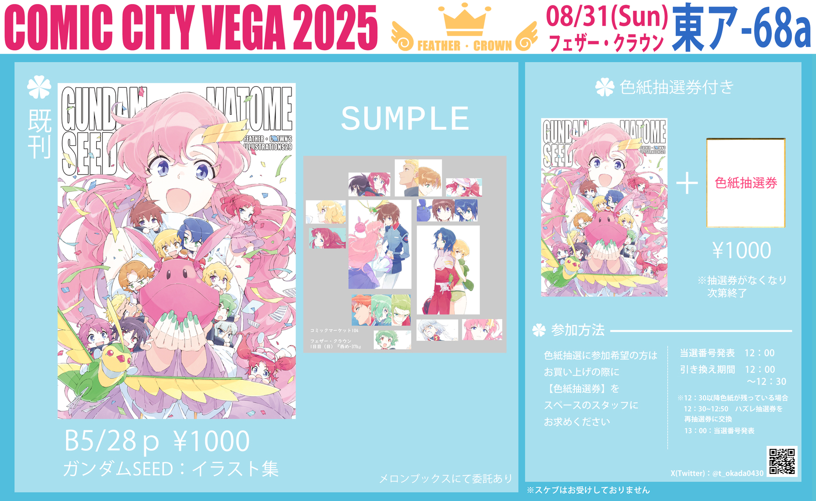 ミーカ専用出品202410入手作品 ミーカ専用出品202410入手作品