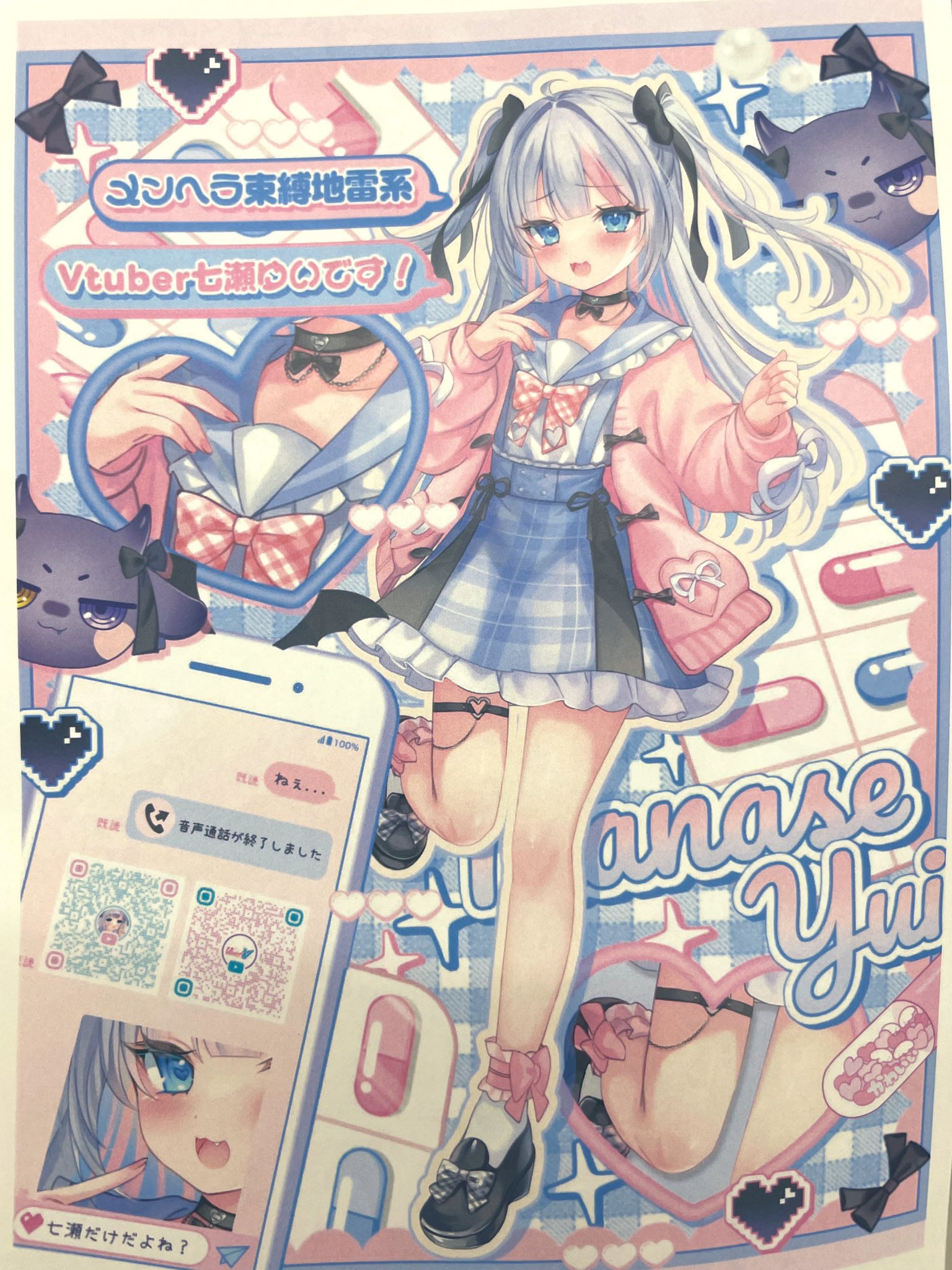 びびっとV - Search / X