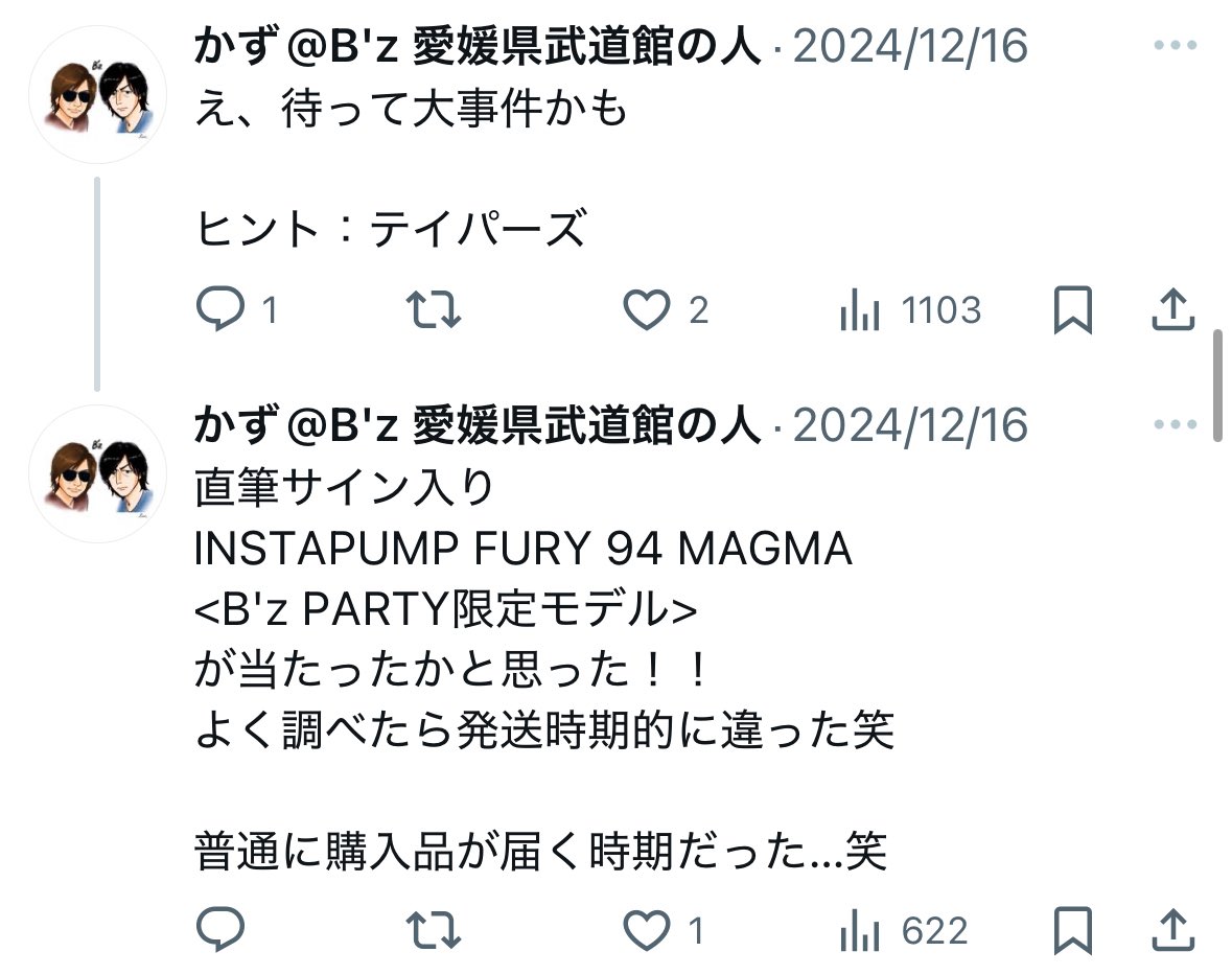 かず@B'z 愛媛県武道館の人 on X: 