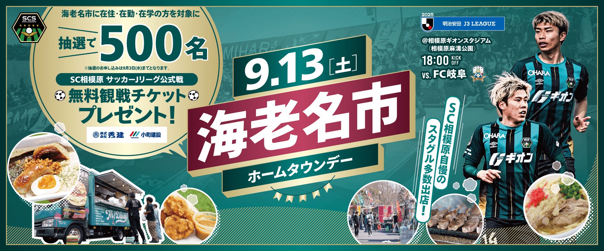 SC相模原ダウン SC相模原】DAZNハイライト（2024/5/3vsFC大阪） - YouTube
