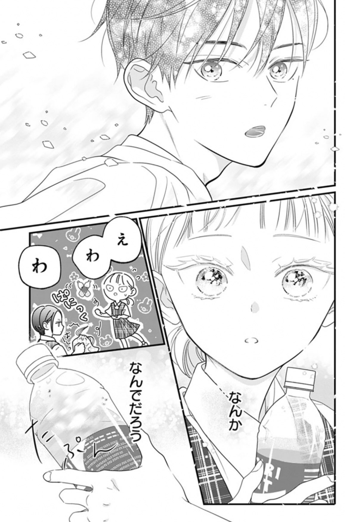 別冊マーガレット公式@電子版好評発売中！ (@betsuma_info) / X