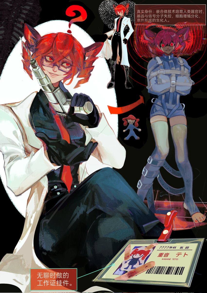 ❓#重音teto #UTAU