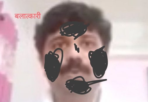 rape_case's tweet image. बलात्कारी, लिंगपिसाट शंतनू गोरक्षनाथ इनामदार या नराधमाला आम्ही कोर्टाच्या आवारात पण काळ फासणार.