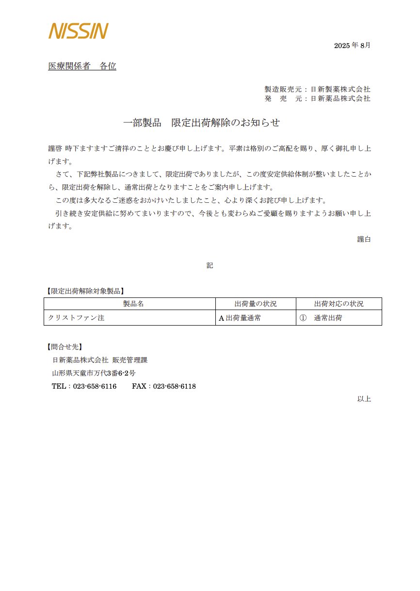 離脱する様売約済 DSJP info.（DSJP登録情報） on X: 