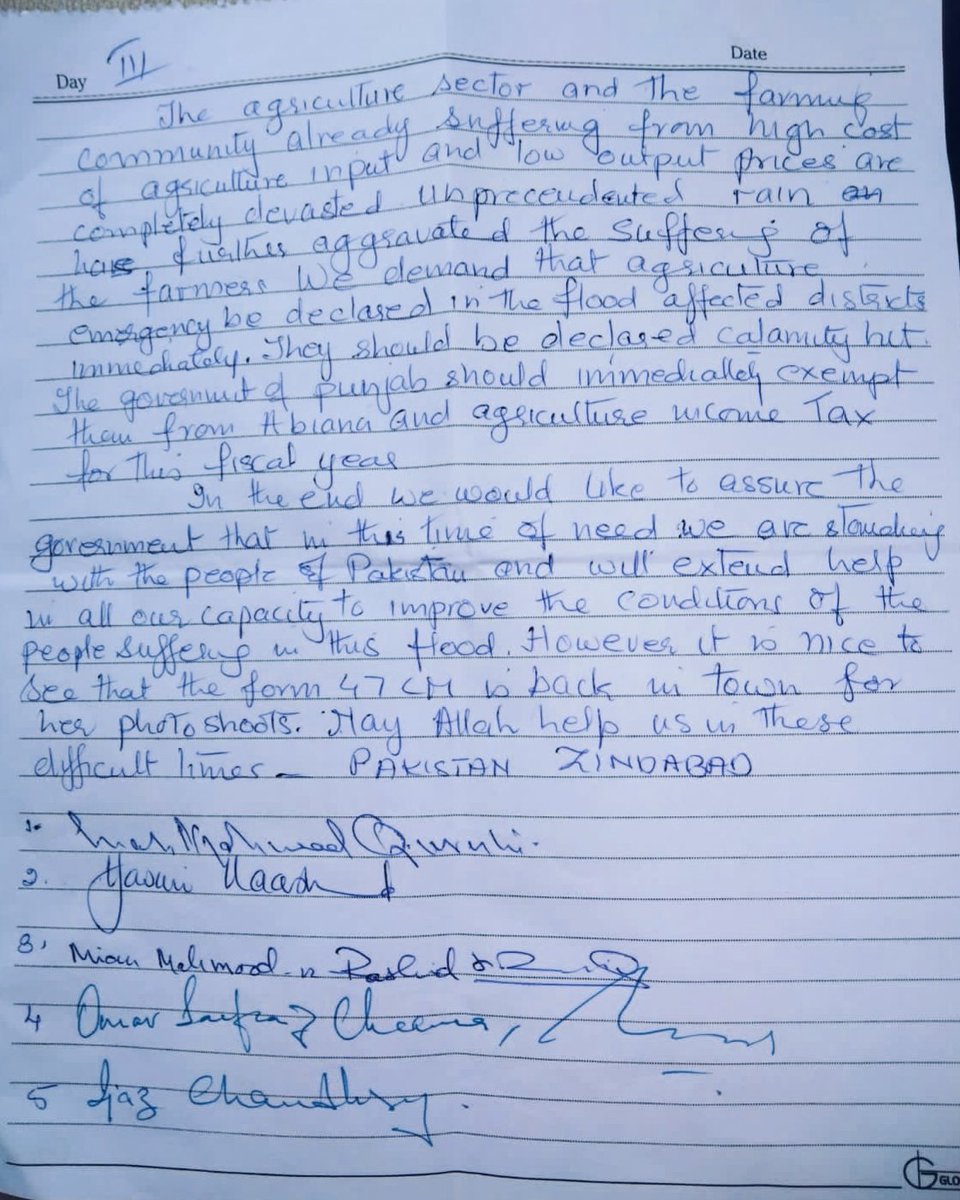 پاکستان تحریک انصاف کے لیڈران کا پاکستان میں سیلاب کی صورت حال پر آج مورخہ 28-8-2025 کو کوٹ لکھپت جیل سے بھیجا گیا خط
