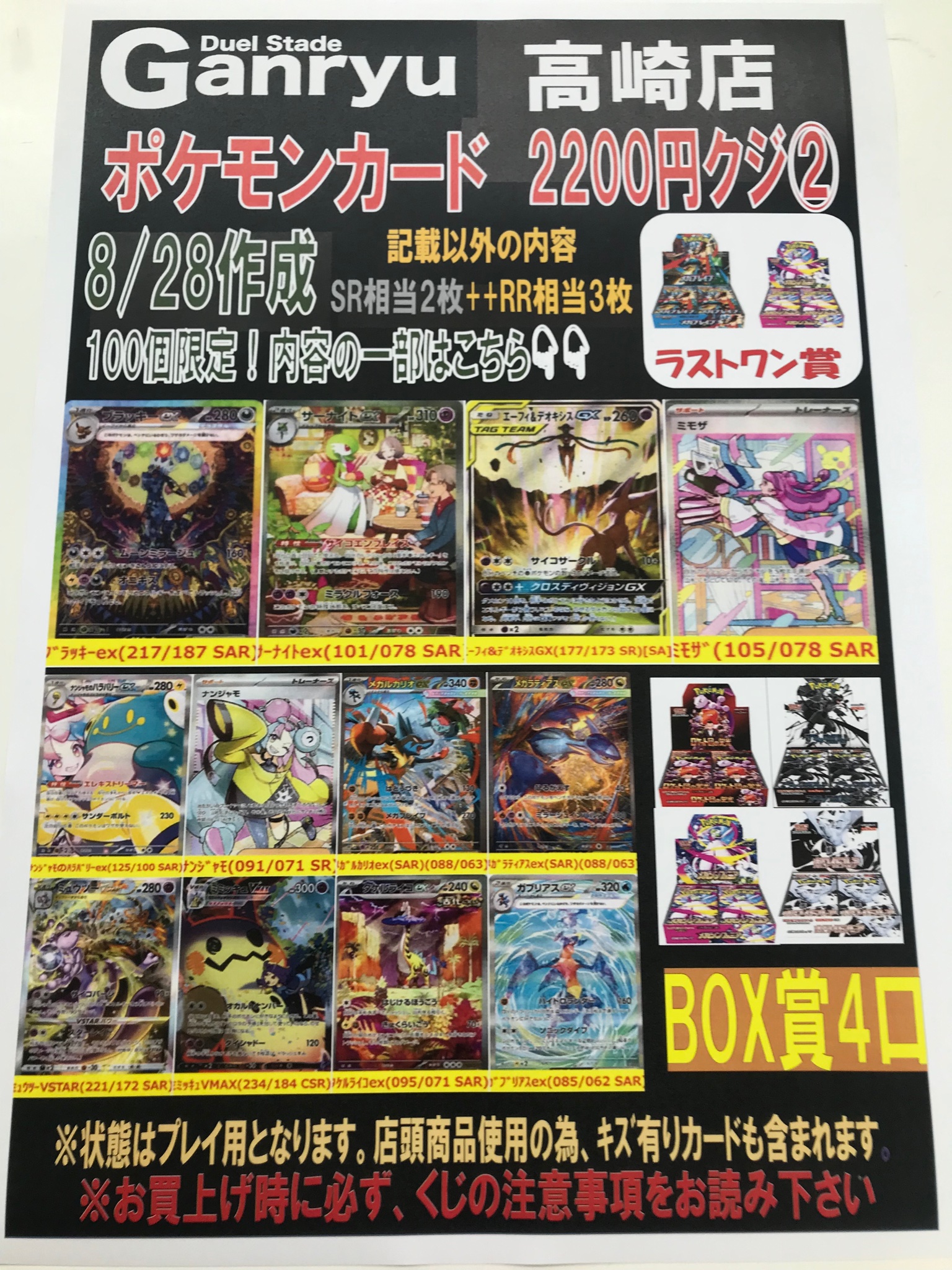 ポケモン - ゆうすけページ　まとめ売り サトシゲッコウガEX プロモ WHF 218/XY-P 希少 ポケカ 限定