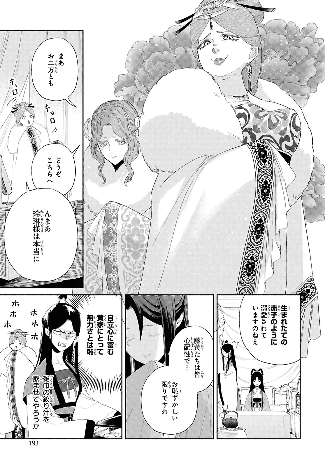 尾羊 英🐏Ei Ohitsuji on X: 