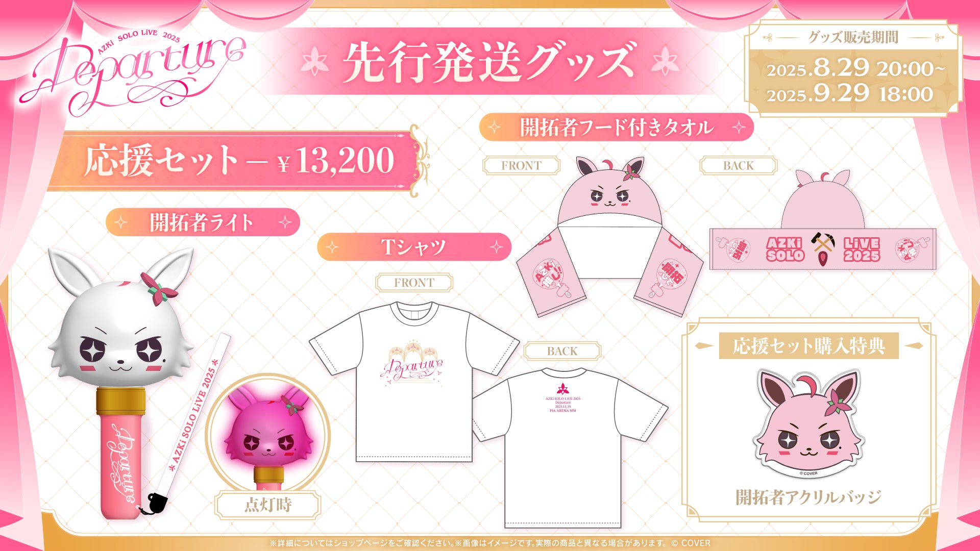 AZKi / without U(Type-A) 新品・未開封 ホロライブプロダクション【公式】 on X: 