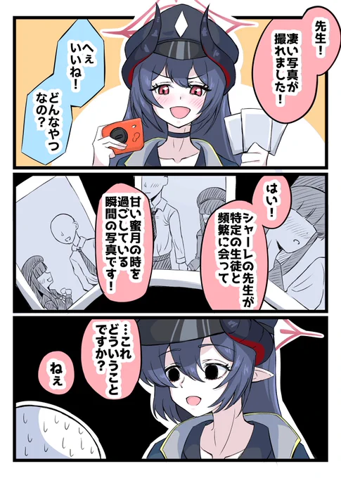 【リクエスト】他の生徒と逢引してる先生を問い詰めるチアキ 
