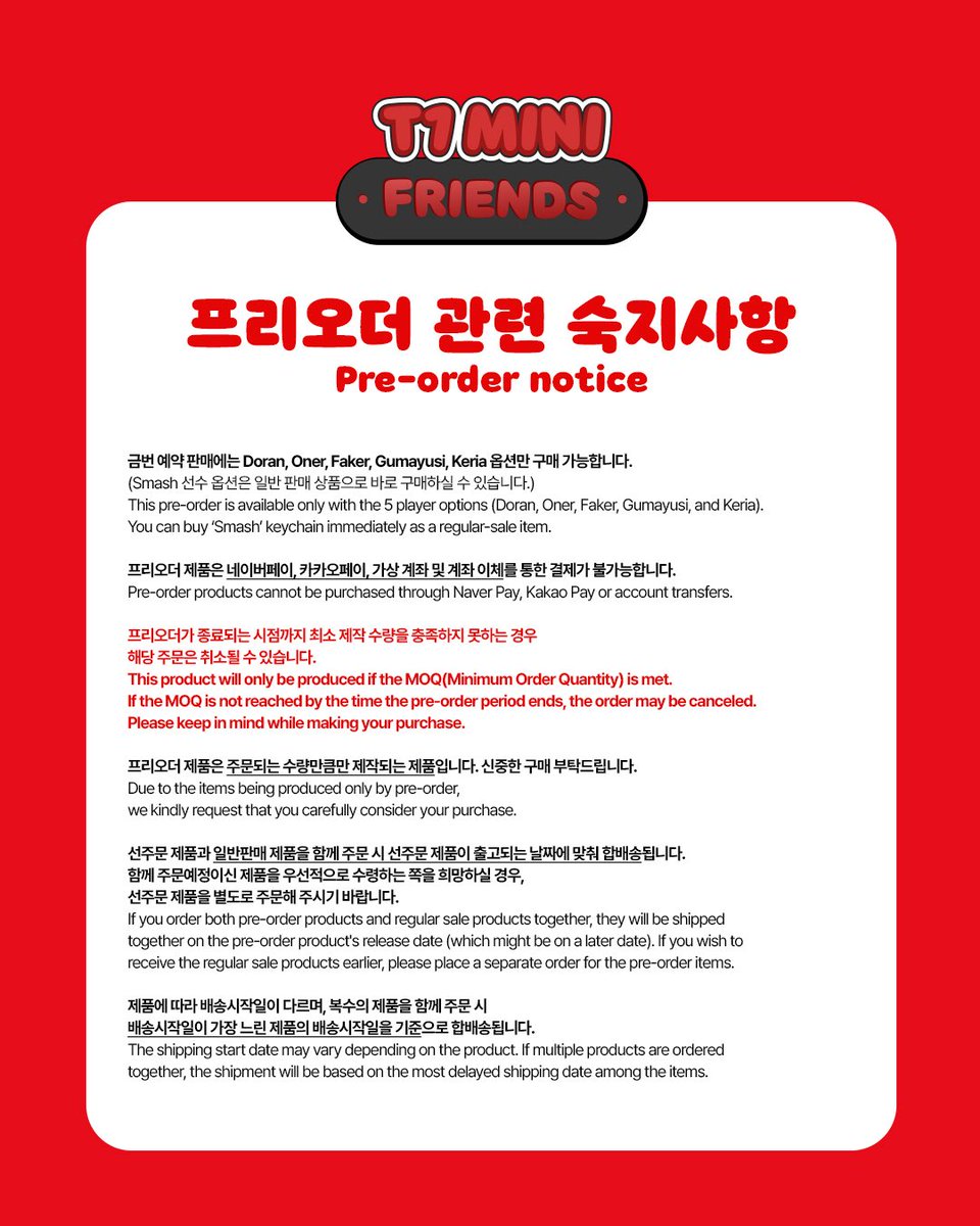 t1shopgg's tweet photo. 내일 드디어 2025 T1 Player Plushie의 프리오더가 시작됩니다!

기존 구매자분들을 위해 2025 유니폼 세트 별도 구성도 준비되어있으니 확인해보세요!

*프리오더는 구매 시 주의사항을 반드시 숙지하시어 구매에 착오 없으시길 바랍니다.

The pre-order for the 2025 T1 Player Plushie finally begins tomorrow!

For existing plushie owners, a 2025 uniform set will also be available separately don’t miss it!

*Please make sure to review all pre-order guidelines carefully before purchasing.

#TogetherAs1