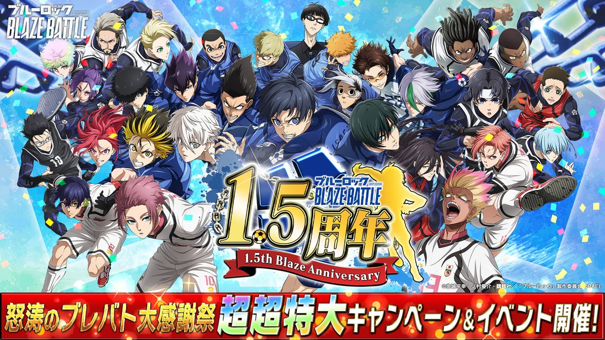 ブルーロック　ブレバト　トートバッグ　懸賞　当選品　非売品　レア ブルーロック ブレバト トートバッグ 懸賞 当選品 非売品 レア