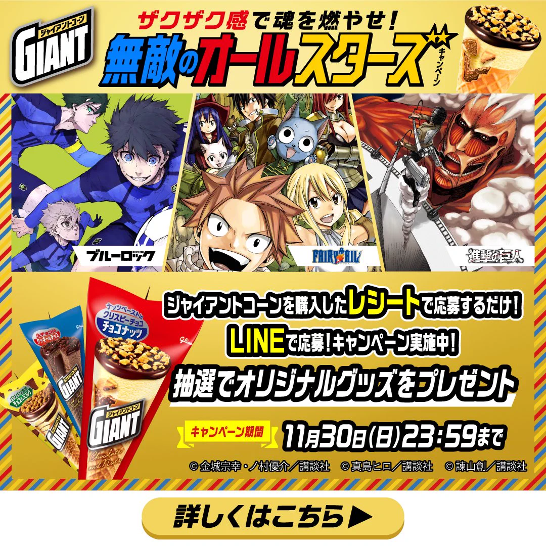 進撃の巨人 GIANT コーンホルダー 全5種セット GzbbXUdasAATmjB?format=webp&