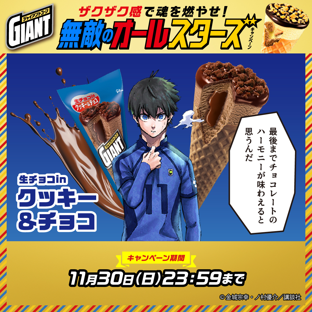 このザクザクでおいしさを証明する #ザクザク感で魂を燃やせ！🌪 無敵