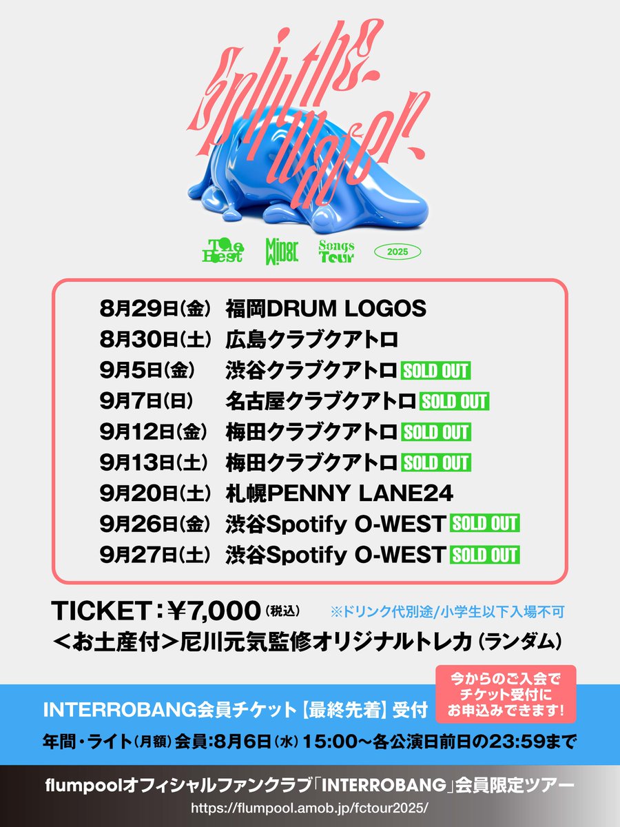 flumpoolサイン入り名刺 山櫻名刺 4号 LTG CoC ☆: 名刺【オンラインショップ SOREAL