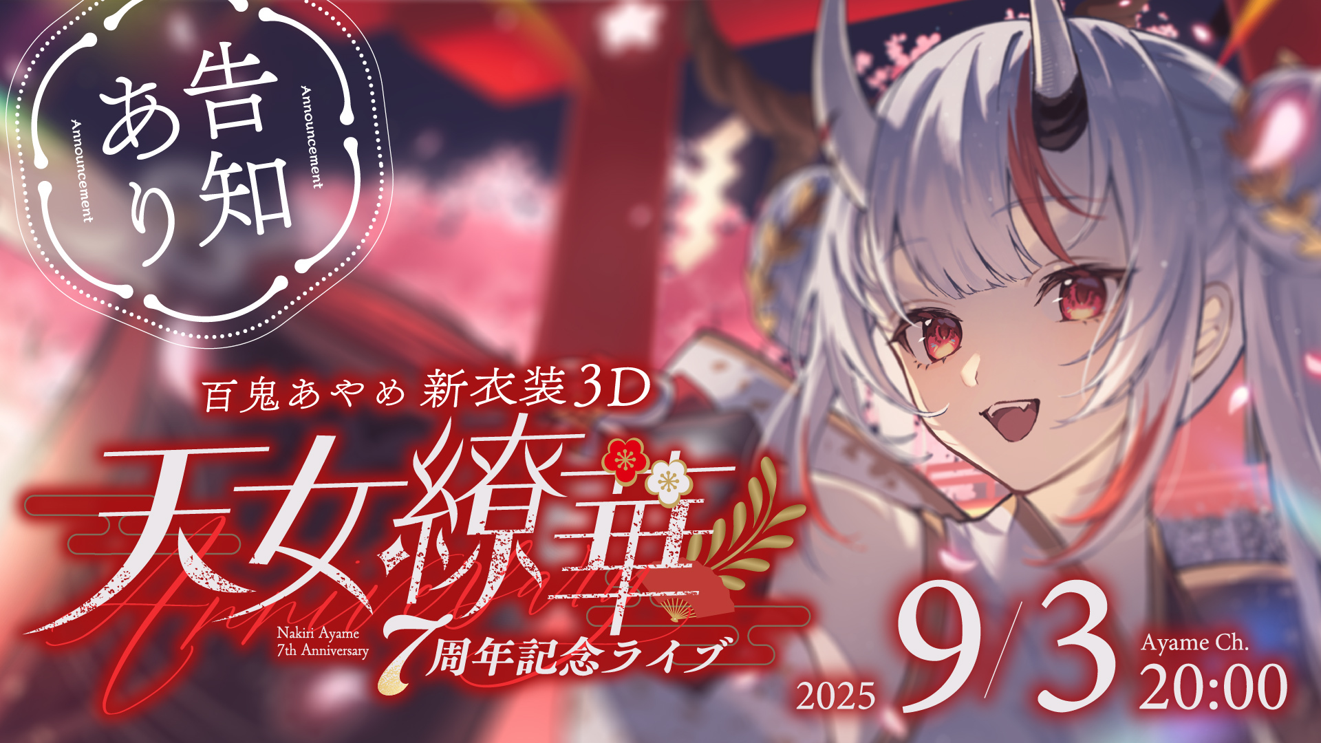 ホロライブ 百鬼あやめ新衣装記念2023通常セット ホロライブ】百鬼あやめ 新衣装記念2023 数量限定 - メルカリ