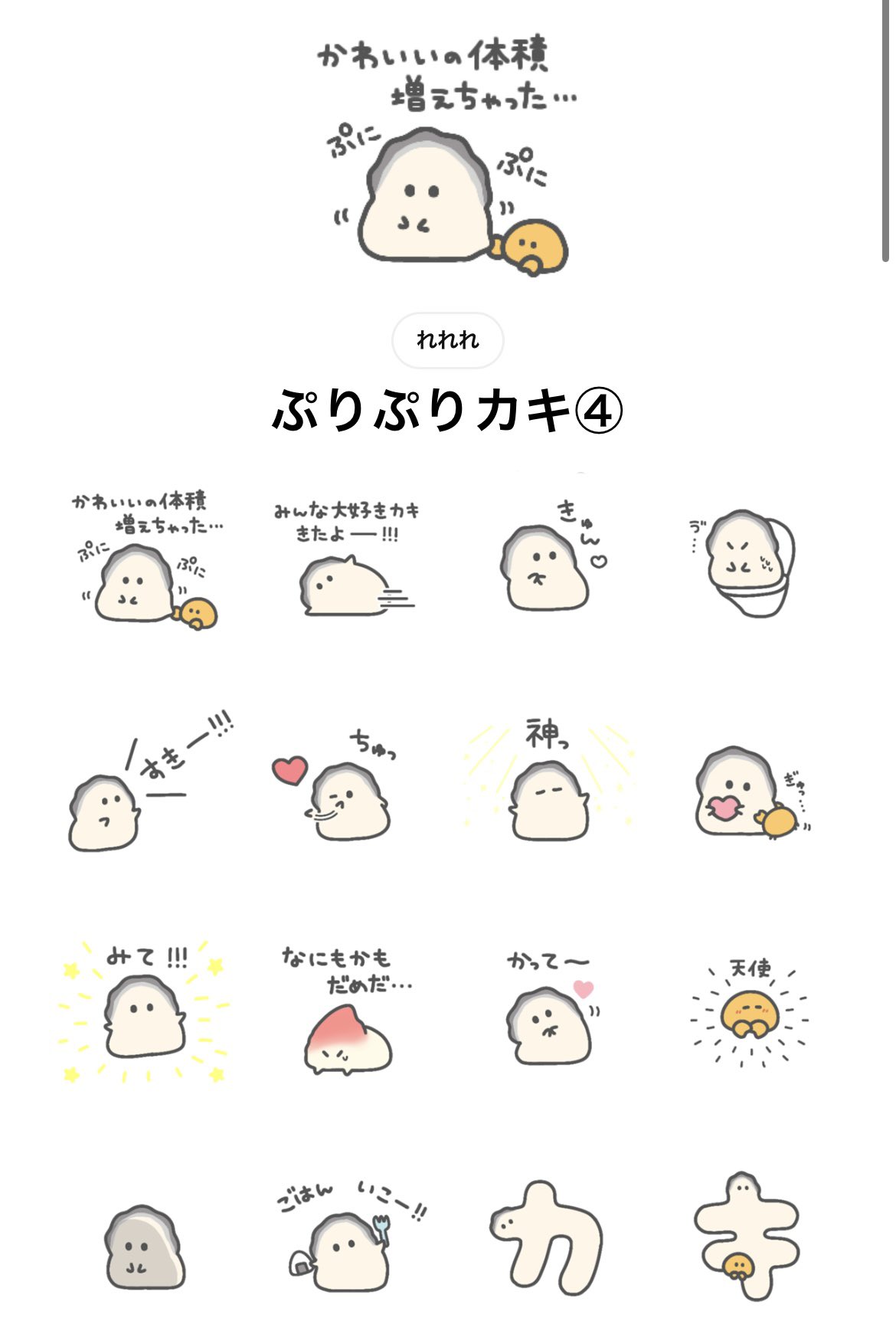 Highlights by れれれ🦪 (@chima2chan) / X