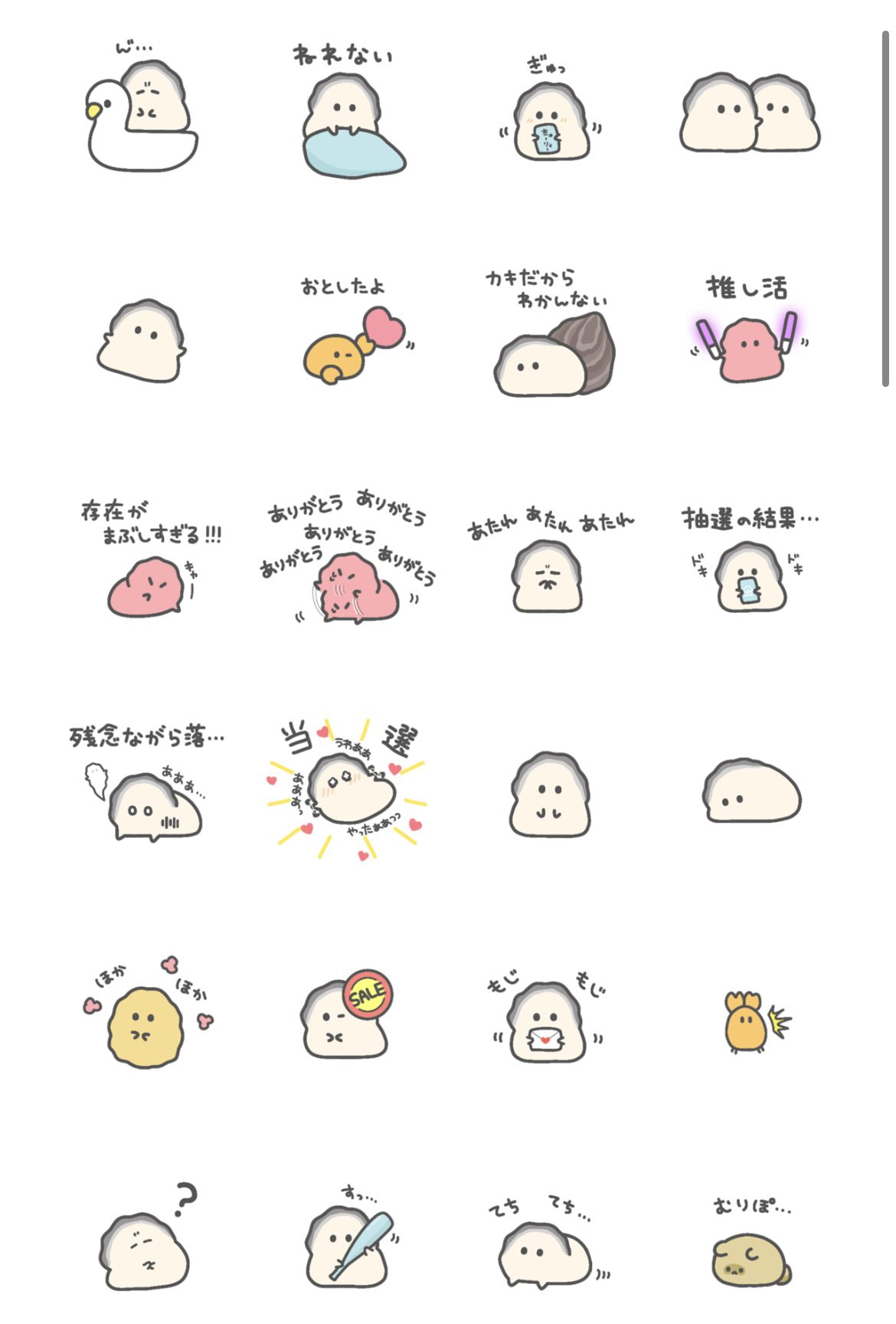 れれれ様 れれれ🦪 (@chima2chan) / X