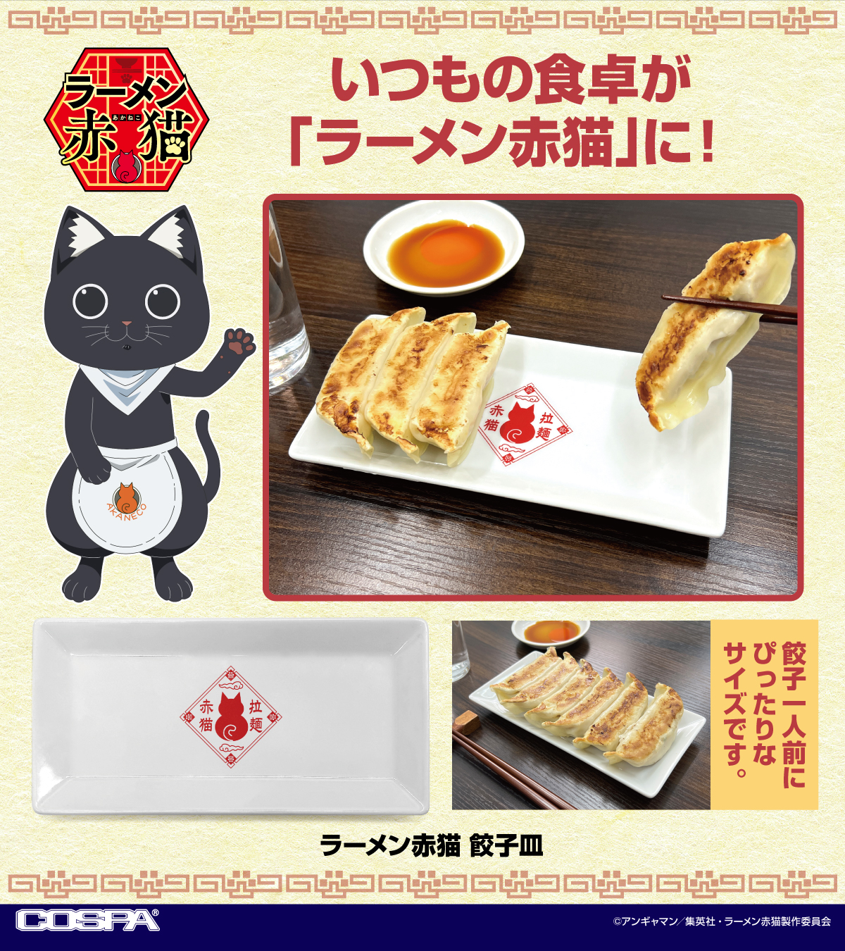 ラーメン赤猫 - Search / X