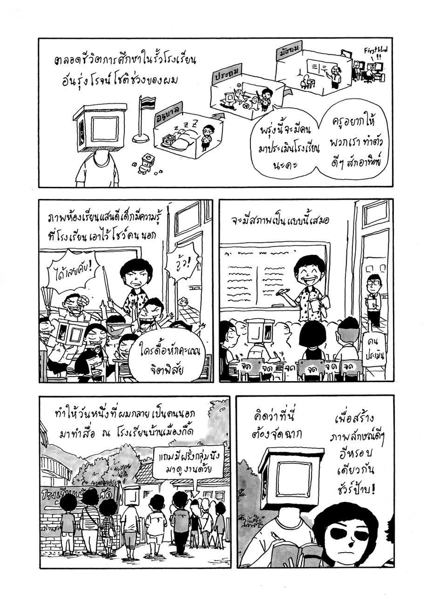 saart_tanis's tweet photo. อ่านข่าวเด็ก 13 ปีวันนี้แล้วนึกถึงงานชิ้นนี้ 'กื้ด : ชีวิตเด็กโรงเรียนนานาชาติ(พันธุ์)' งานสารคดีเขียนไว้ปี 2015 ของลงทวิตไว้เป็นดิจิตอลฟุดฟิด (1/4) #ไทยกัมพูชา https://t.co/YiHrh9Nphz