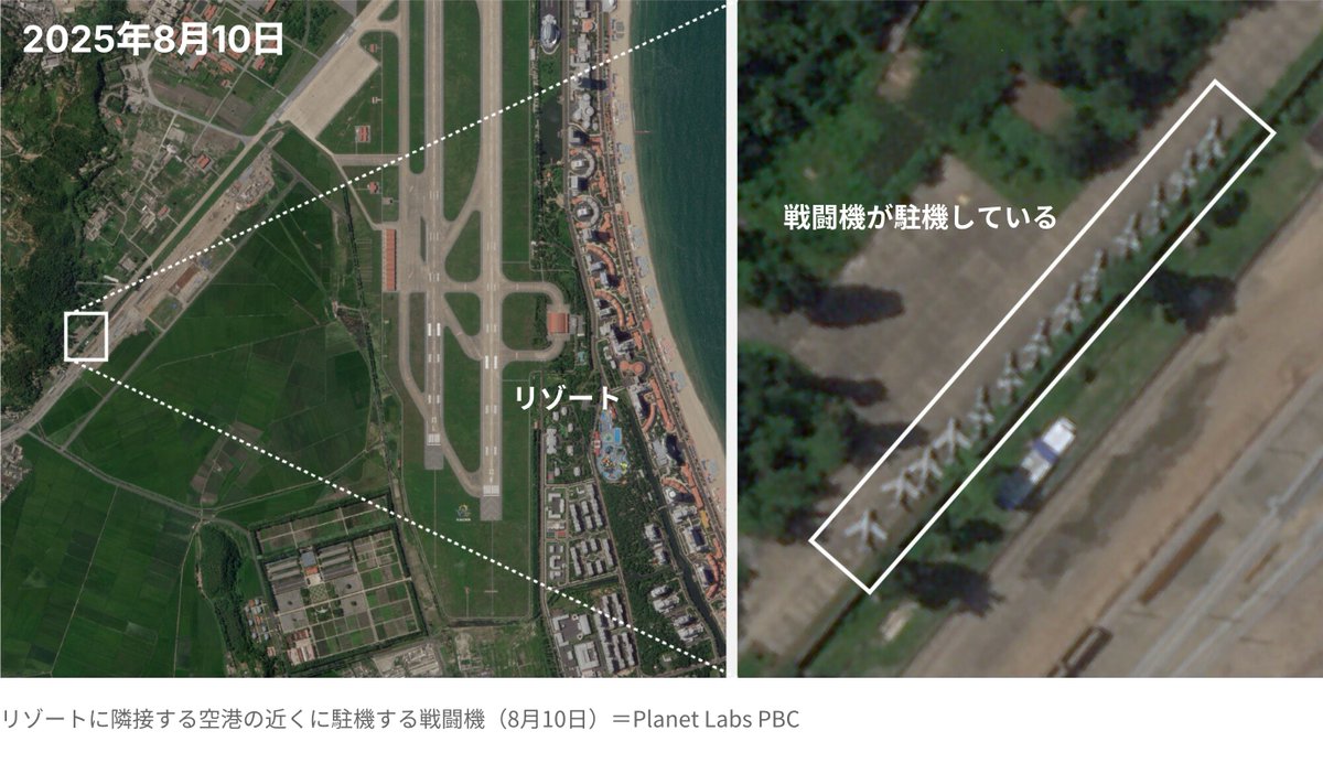 北朝鮮のビーチリゾートに隣接する空港そばには、旧ソ連製とみられる複数の戦闘機がありました。観光と軍事が交錯する場所になっています。
vdata.nikkei.com/newsgraphics/n…
#日経ビジュアルデータ
#visualinvestigation
#osint