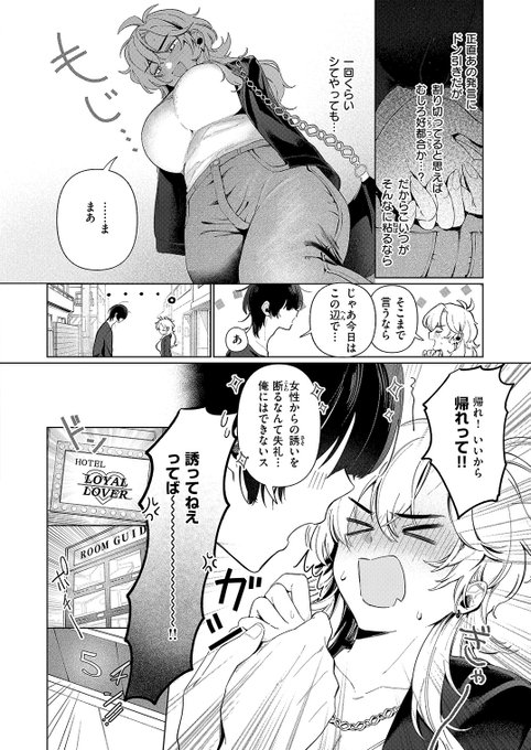 (3/3)
2025年8月29日発売快楽天に掲載
komifloでは先行配信中
アサオミ志群 「乳がデカいので」 #快楽天 https://t.co/GmkuJUoSi5 