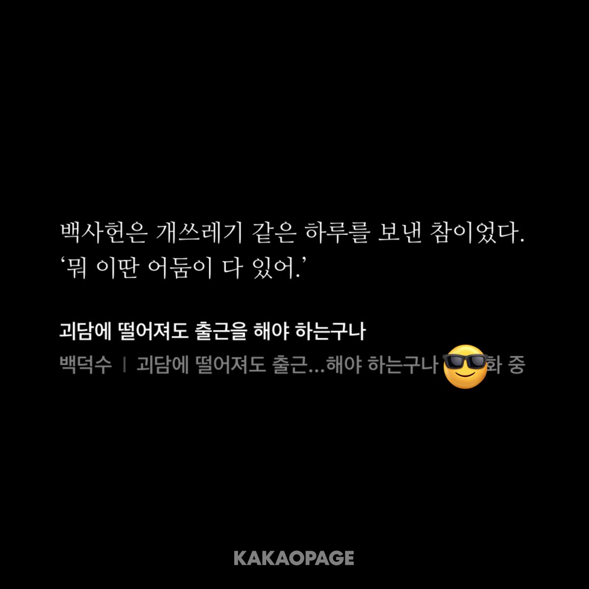 p7i_qq's tweet photo. 아ㅆㅂ
사건의 실체를 알고 나니까
이 서술도 그냥 개처웃김
어쩐지 평소보다 기분이 더러워 보이더라 https://t.co/mal4AziKdx