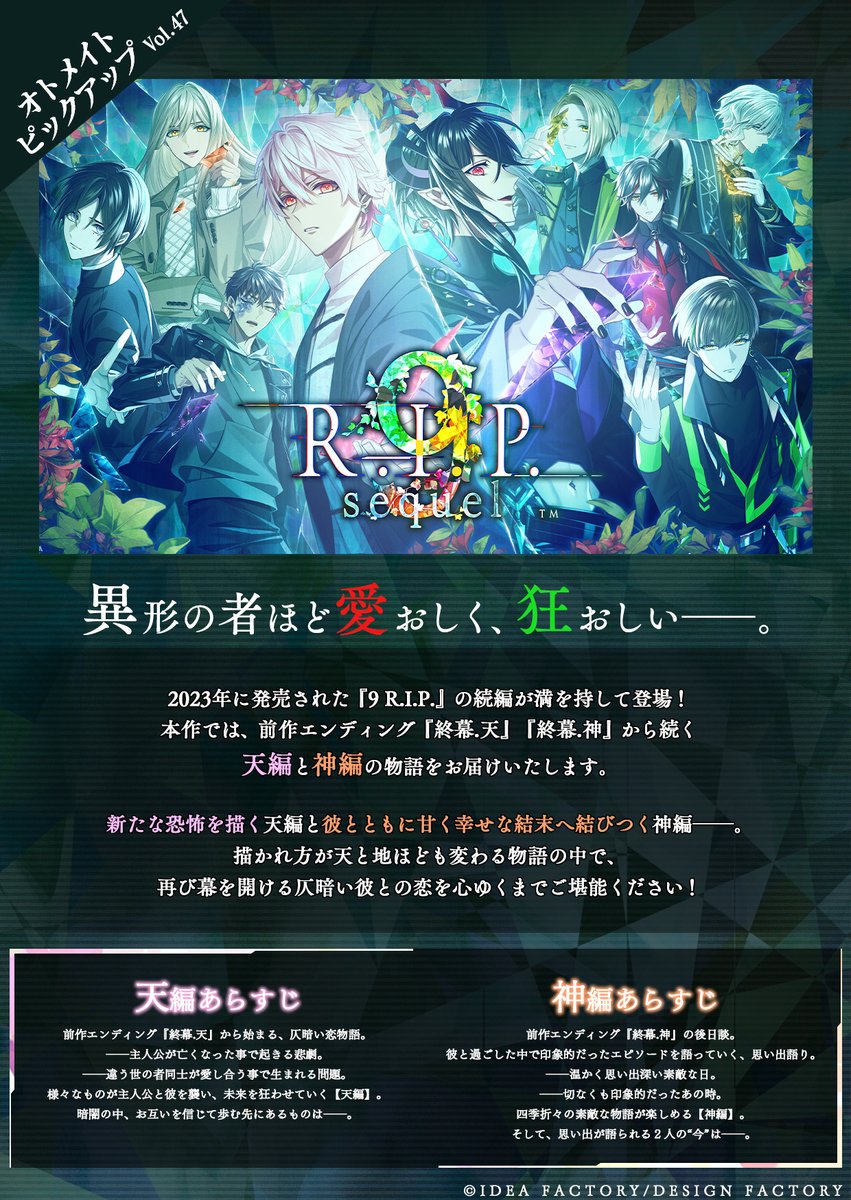 オトメイト オトマ シャレマニ アクカ 未開封 公式】CharadeManiacs (@CA_otomate) / X