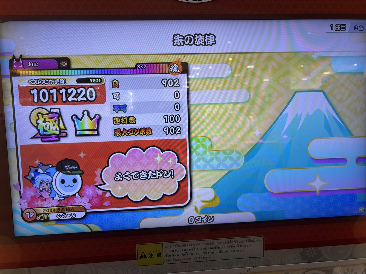 La_goon97's tweet photo. 今日は連続で全良(上2つ)出来て良かったし、他も結構上手くいって嬉しい😆 https://t.co/WyCHG7fGTl