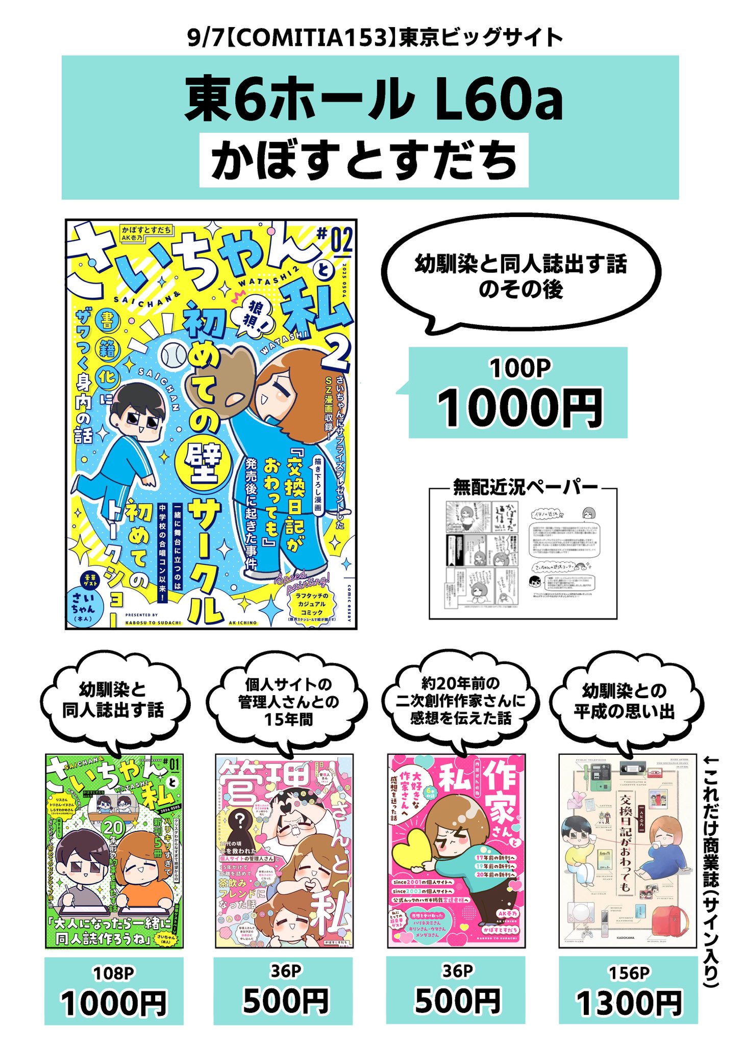 特大　56×169 書　作品　大きい額 跟老婆約會~ #Fleurdelys #Cartethyia #フルールドリス